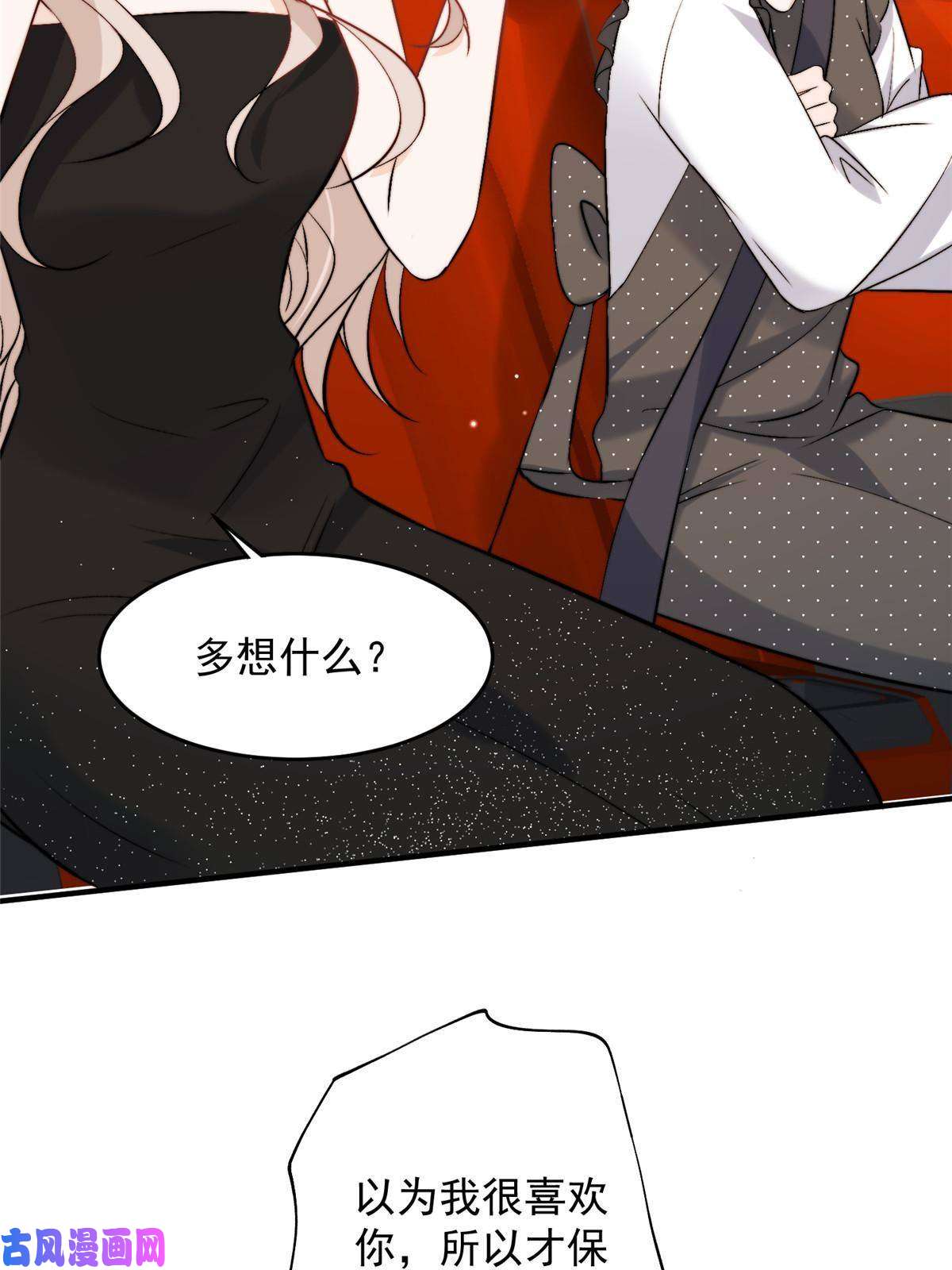 余生有你，甜又暖41 爸嫂是什么鬼