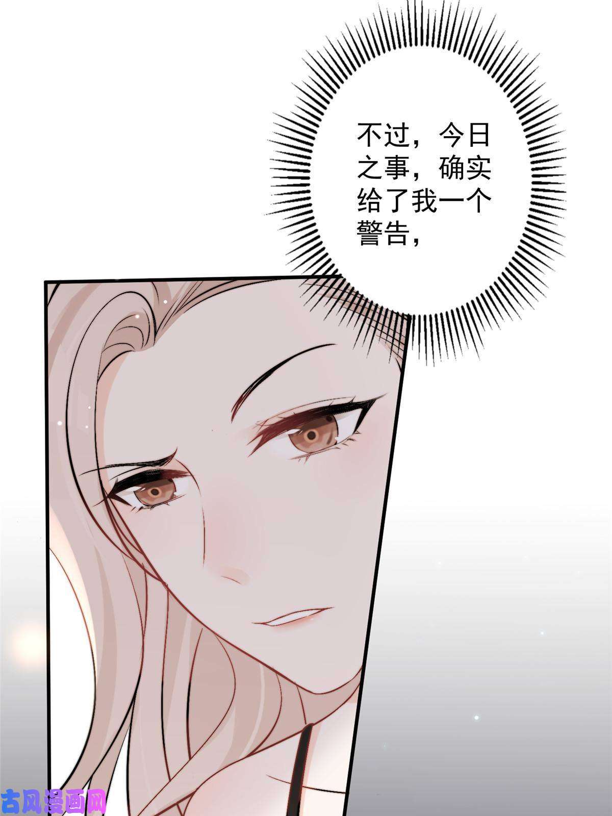 余生有你，甜又暖41 爸嫂是什么鬼