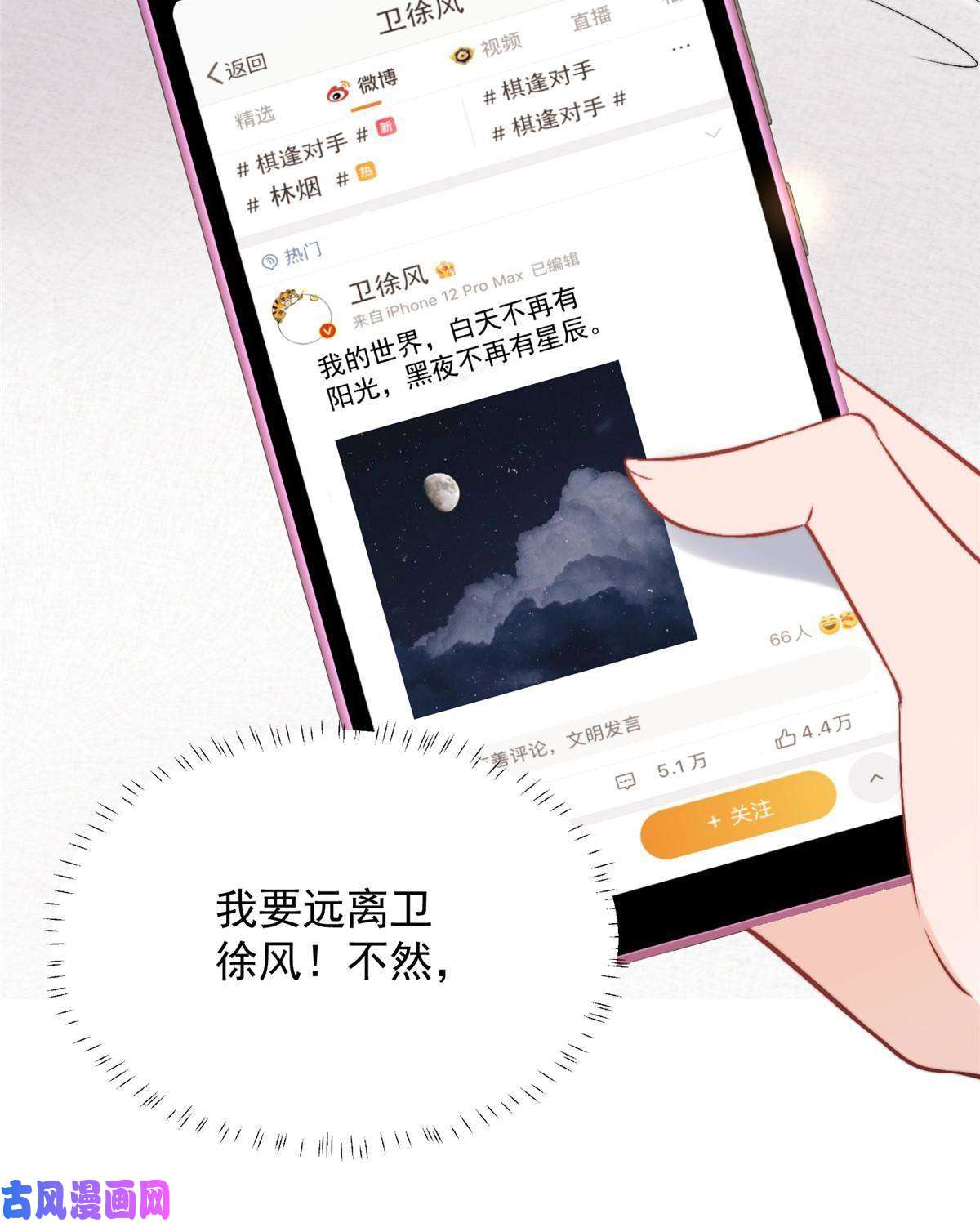 余生有你，甜又暖41 爸嫂是什么鬼