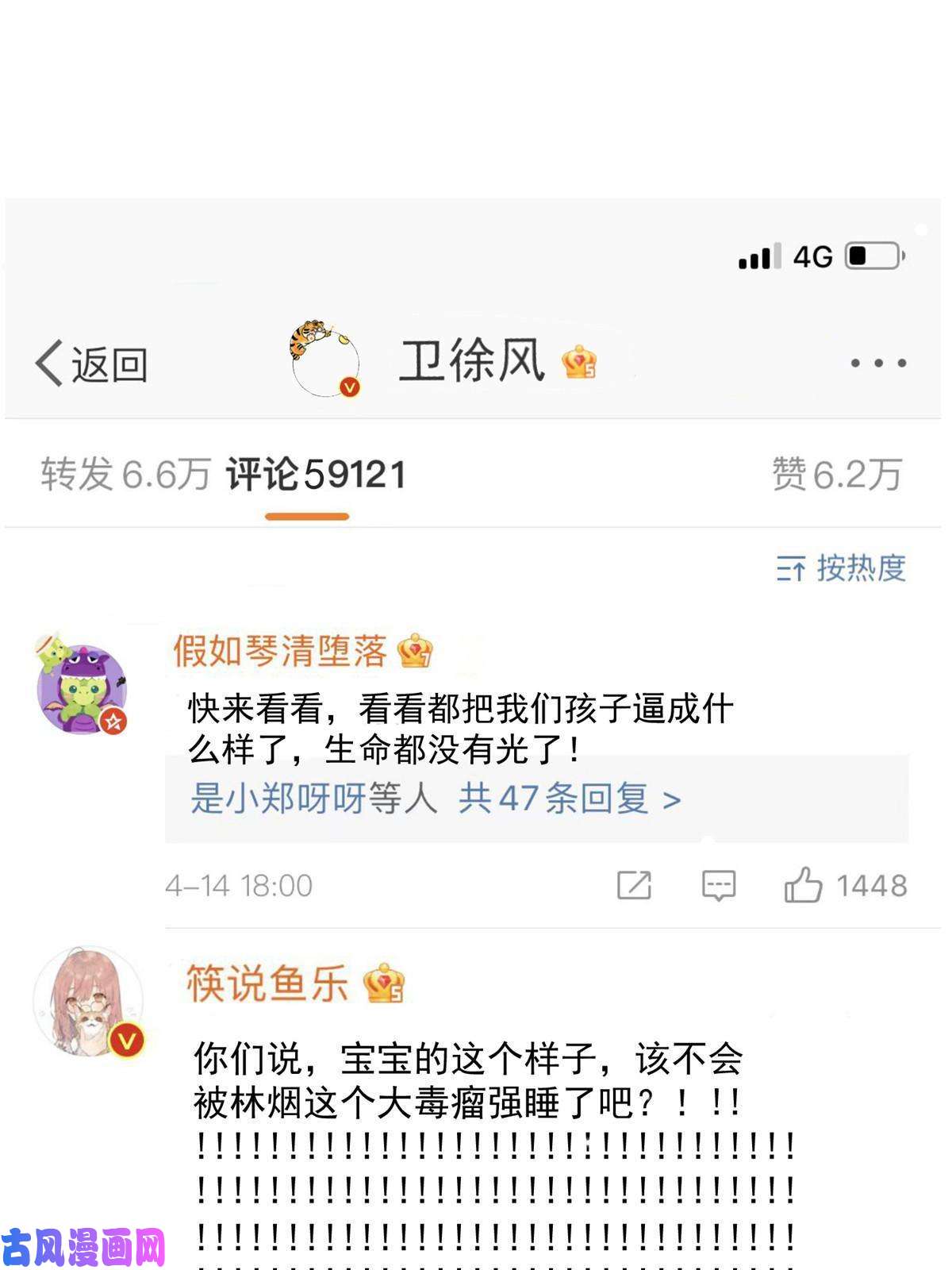 余生有你，甜又暖41 爸嫂是什么鬼