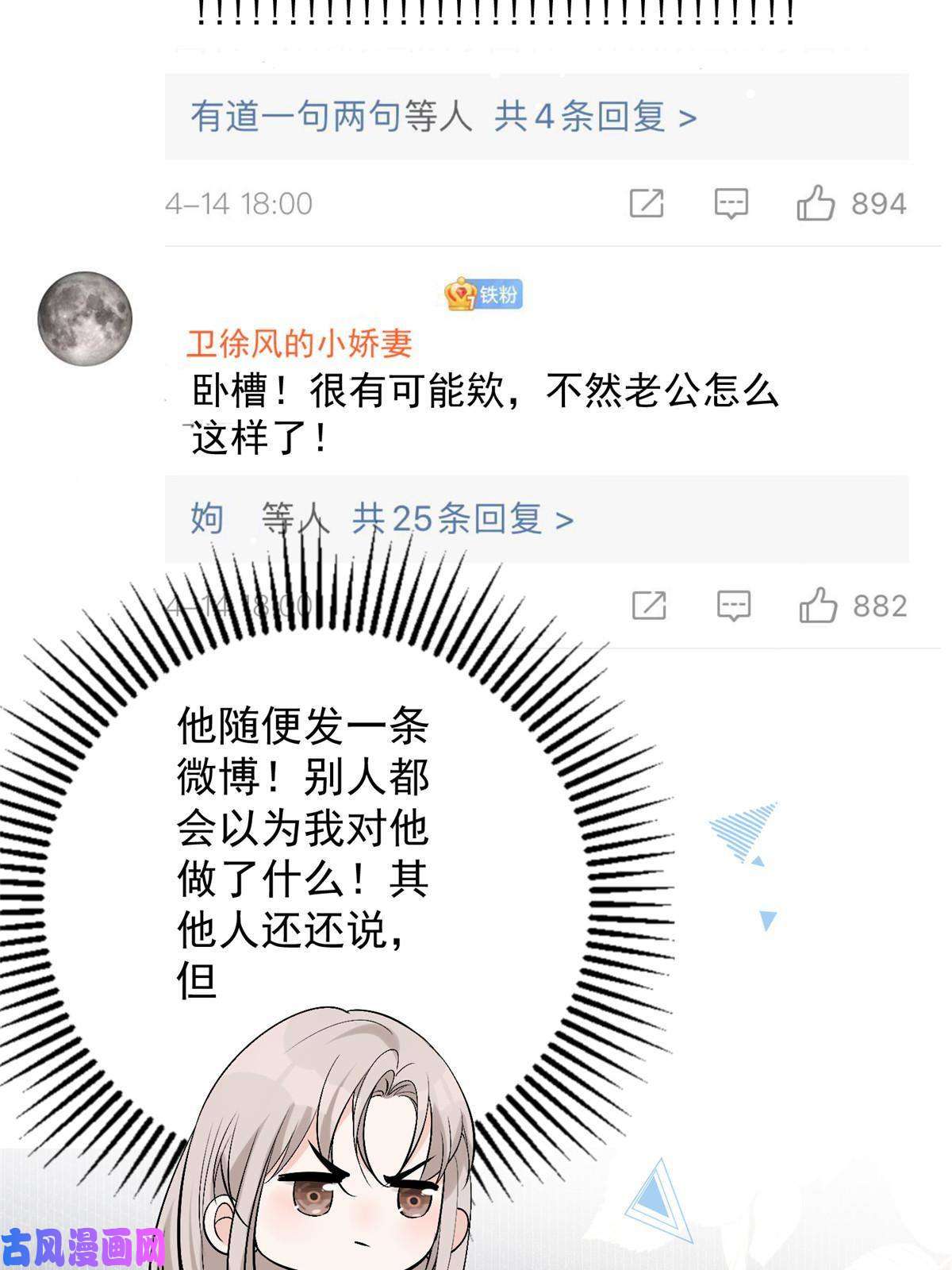 余生有你，甜又暖41 爸嫂是什么鬼