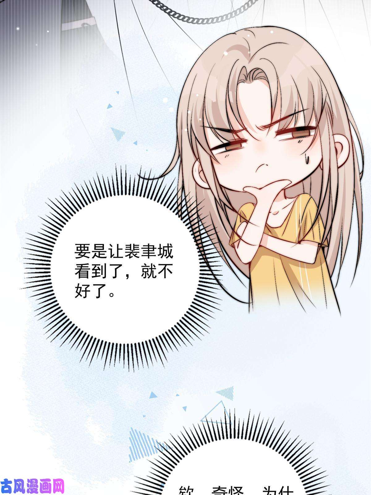 余生有你，甜又暖41 爸嫂是什么鬼