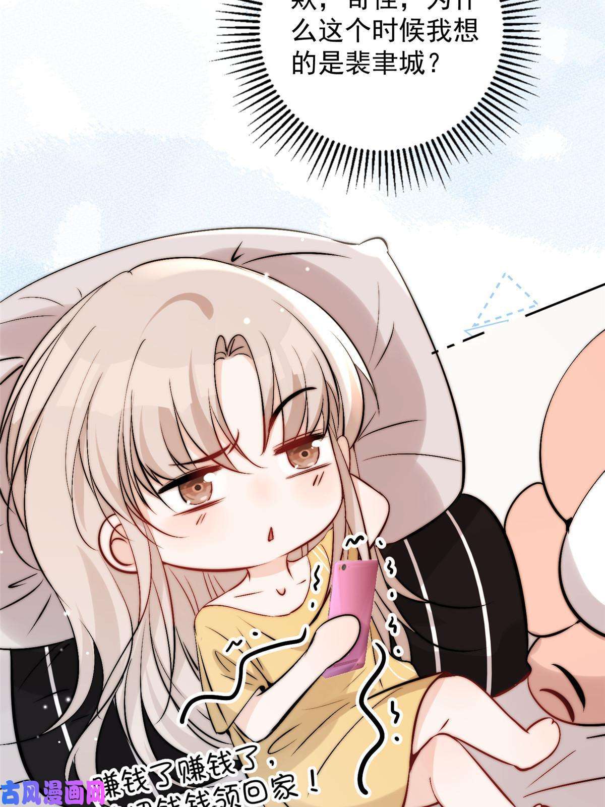 余生有你，甜又暖41 爸嫂是什么鬼