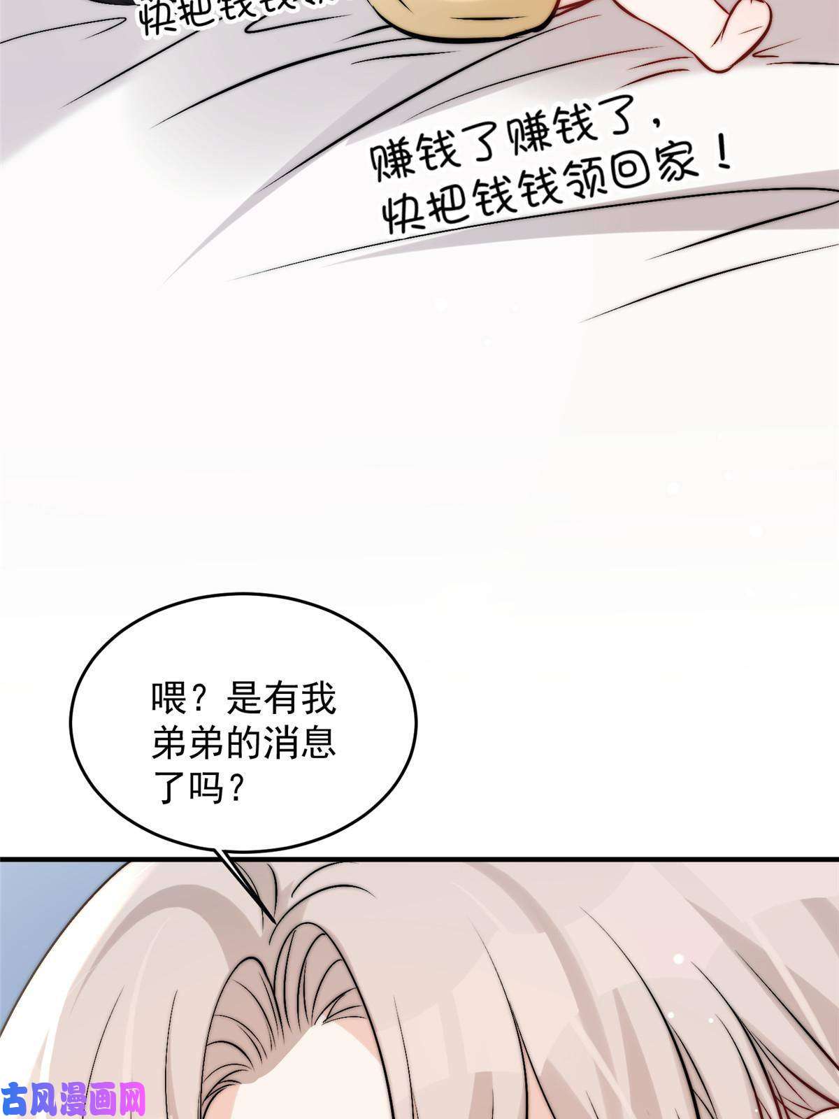 余生有你，甜又暖41 爸嫂是什么鬼