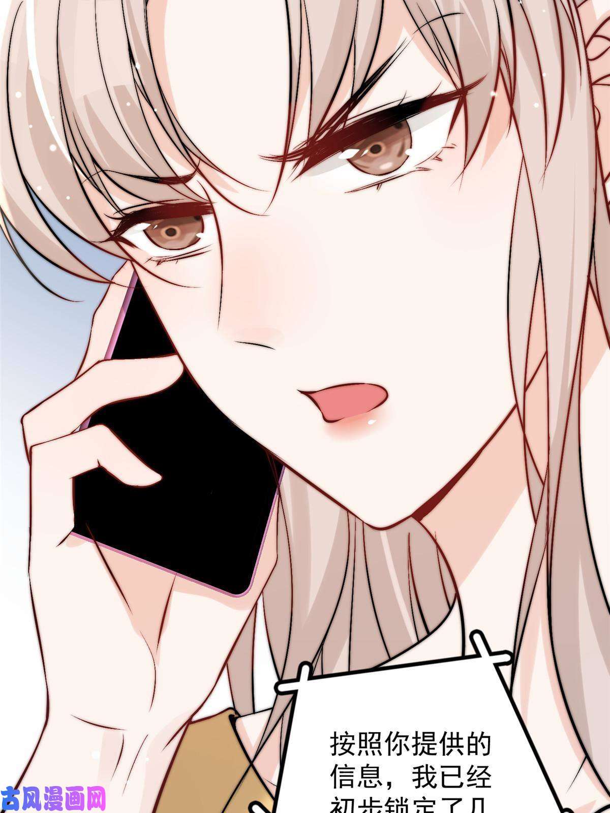 余生有你，甜又暖41 爸嫂是什么鬼