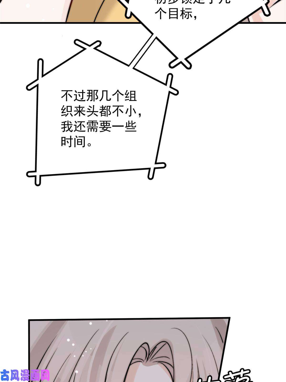 余生有你，甜又暖41 爸嫂是什么鬼