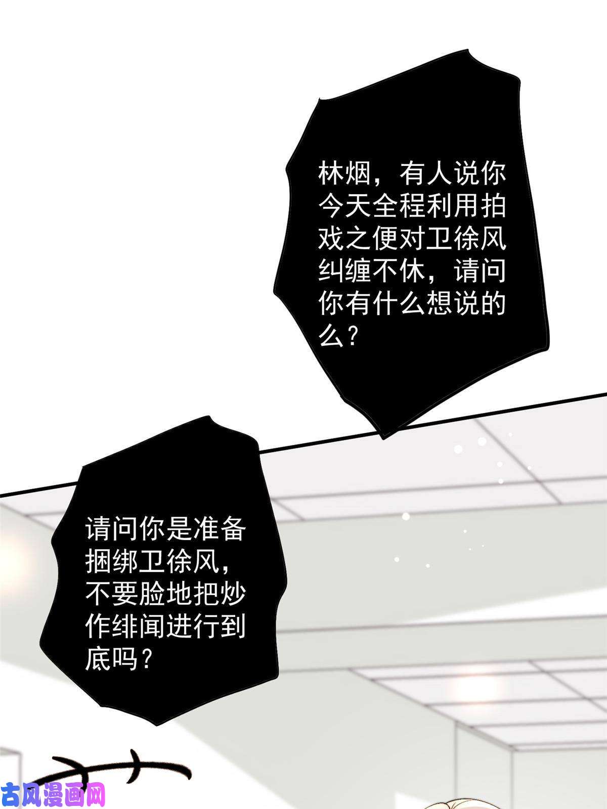 余生有你，甜又暖41 爸嫂是什么鬼