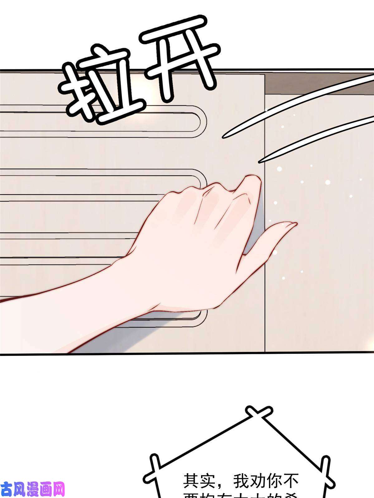 余生有你，甜又暖41 爸嫂是什么鬼