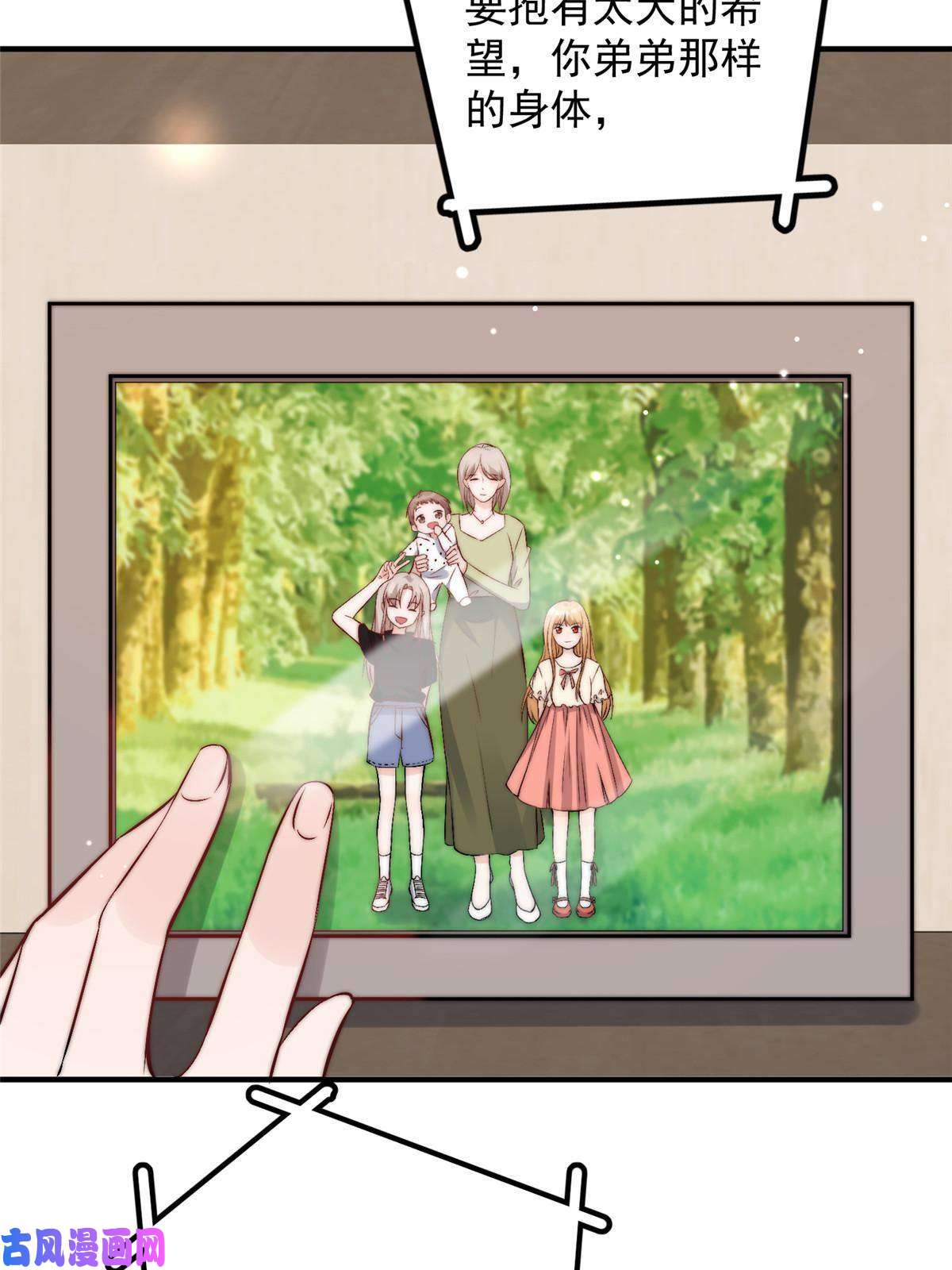 余生有你，甜又暖41 爸嫂是什么鬼