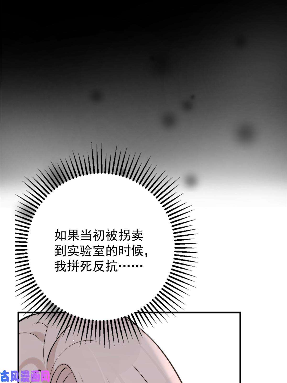 余生有你，甜又暖41 爸嫂是什么鬼