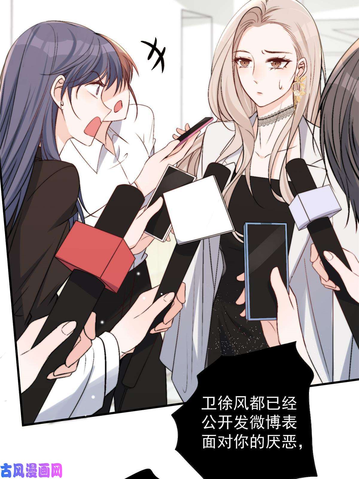 余生有你，甜又暖41 爸嫂是什么鬼