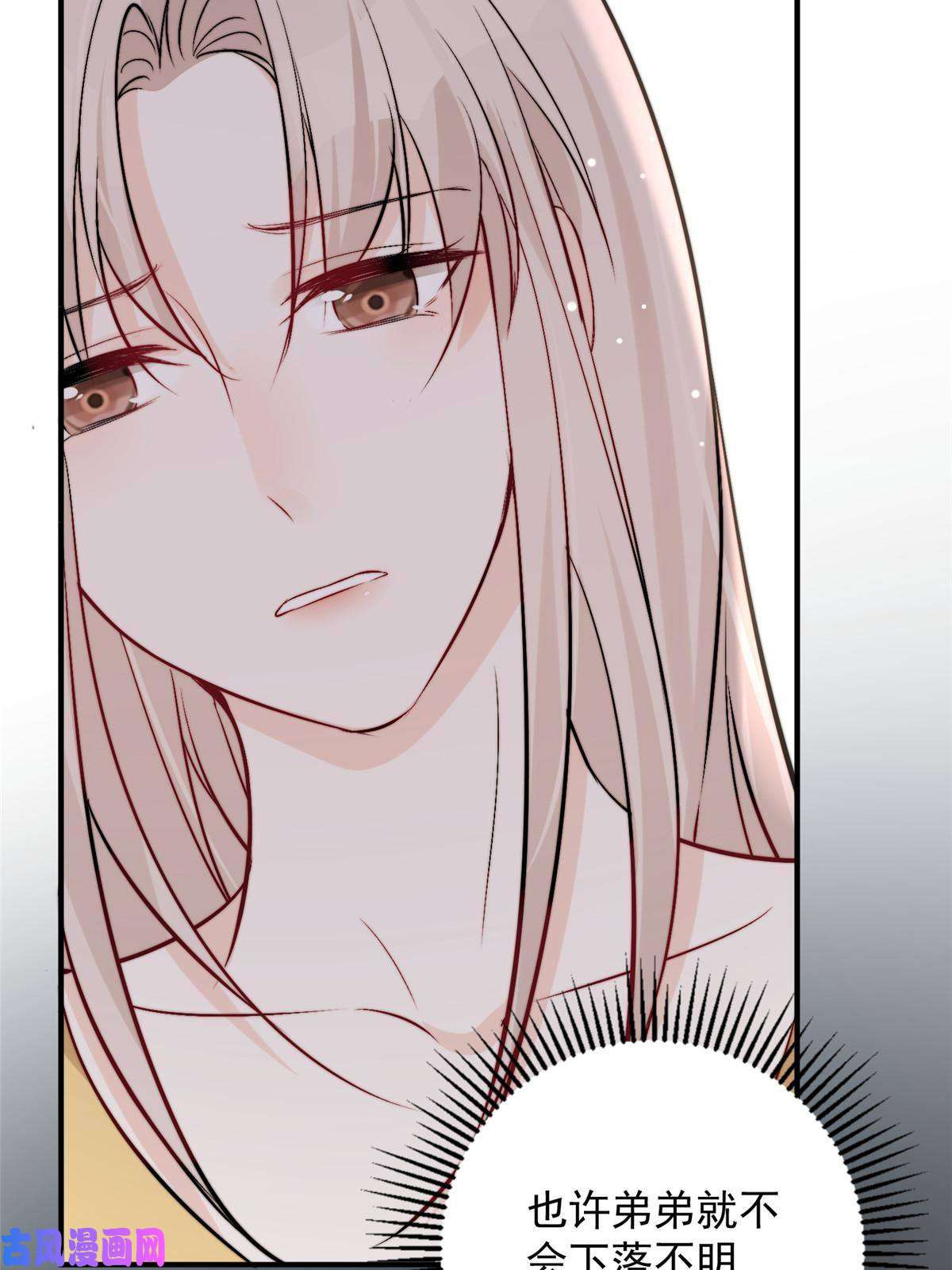 余生有你，甜又暖41 爸嫂是什么鬼