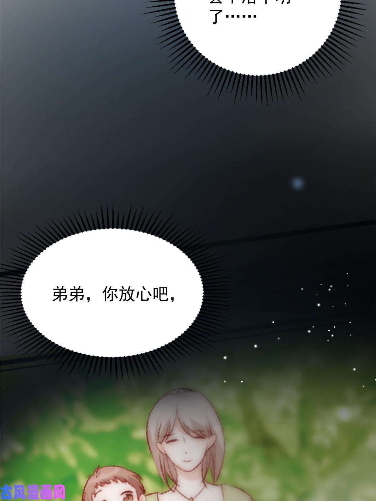 余生有你，甜又暖41 爸嫂是什么鬼