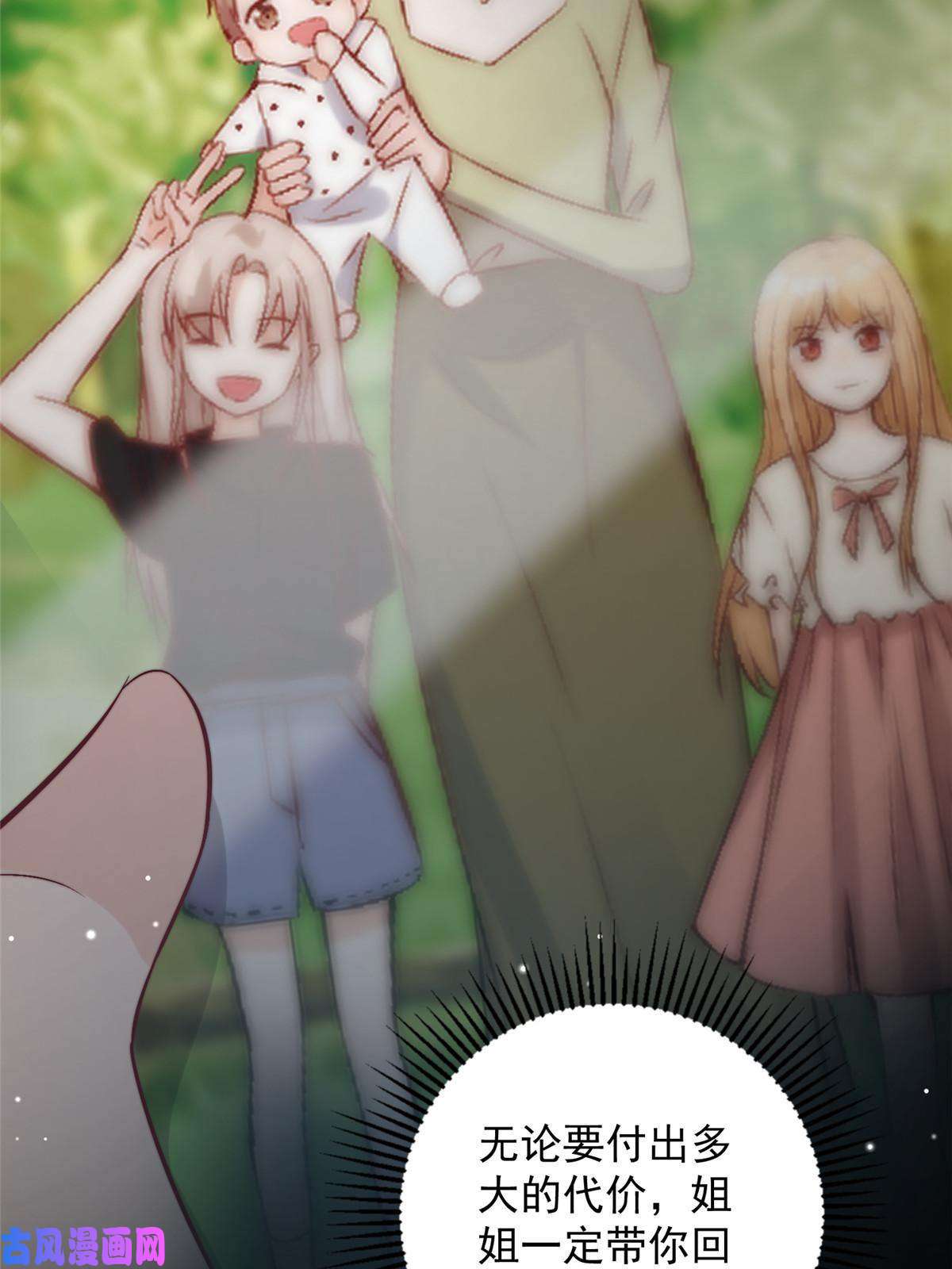 余生有你，甜又暖41 爸嫂是什么鬼