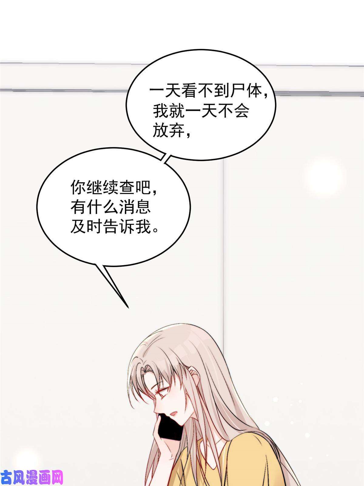 余生有你，甜又暖41 爸嫂是什么鬼