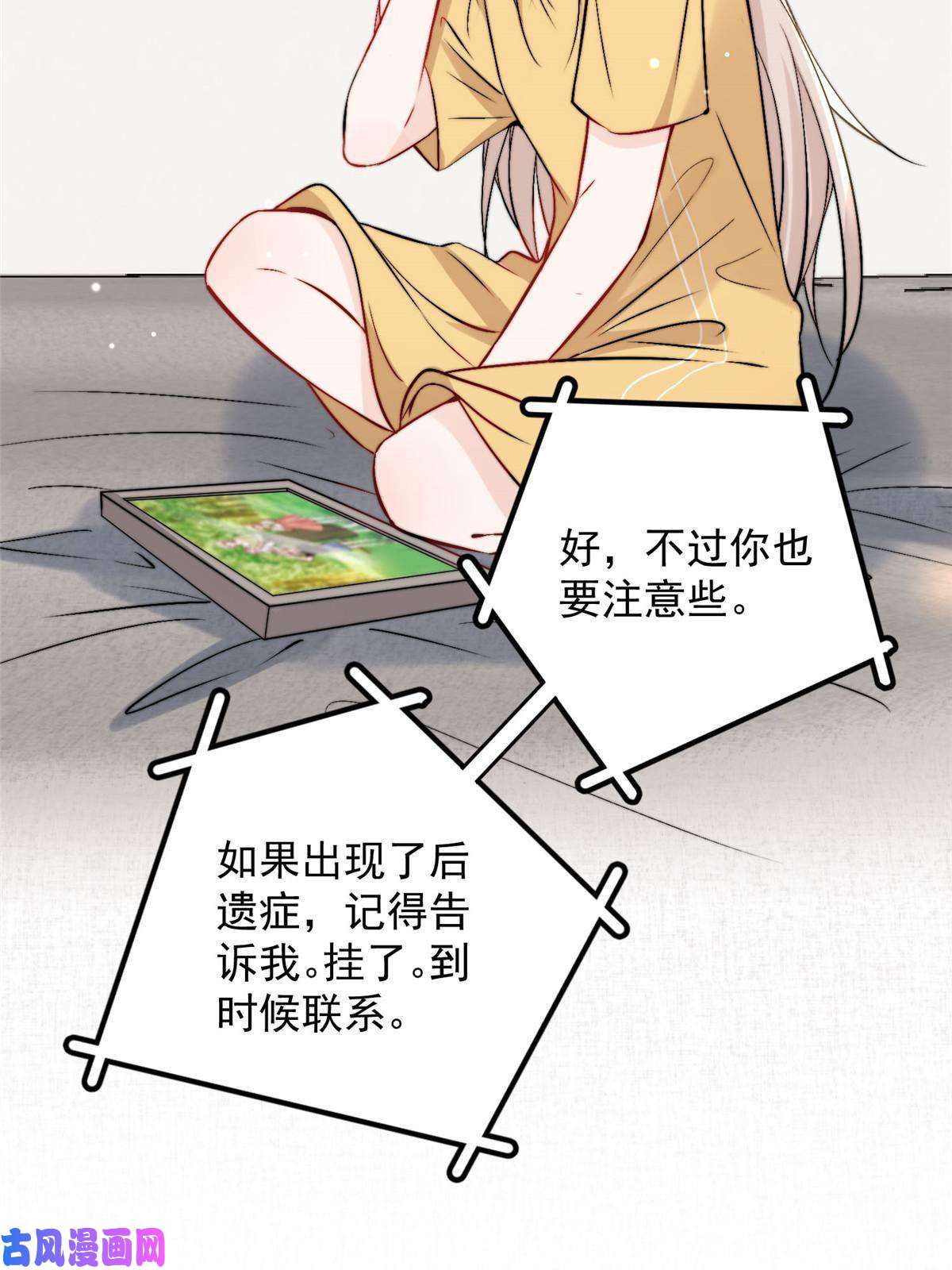 余生有你，甜又暖41 爸嫂是什么鬼