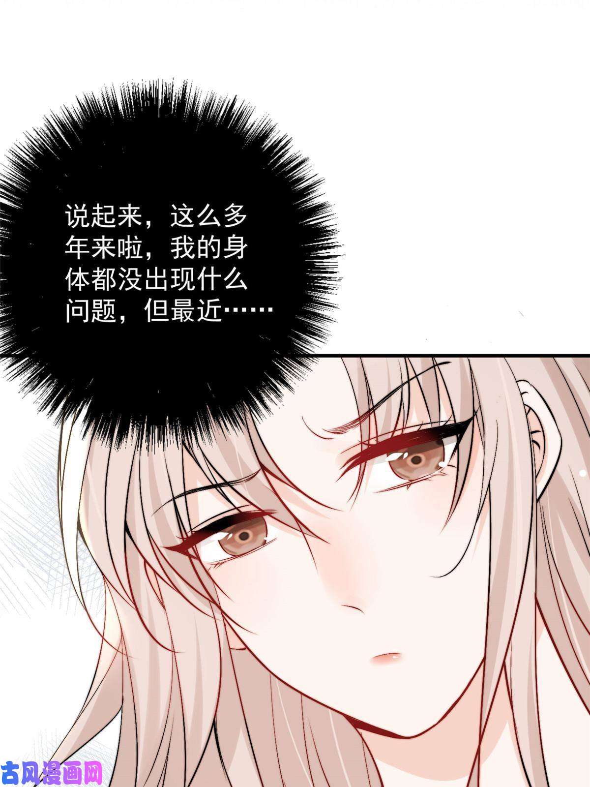 余生有你，甜又暖41 爸嫂是什么鬼