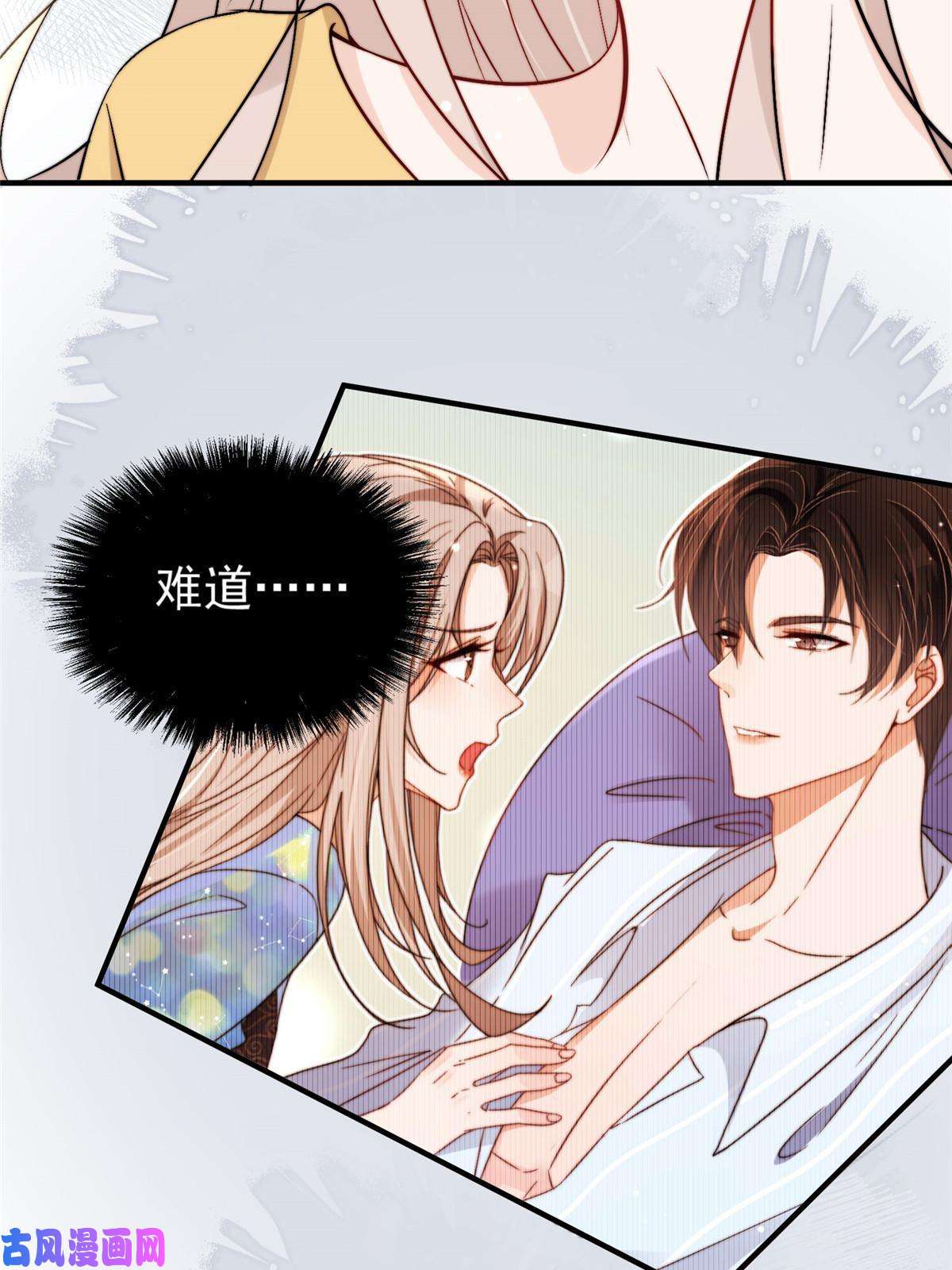 余生有你，甜又暖41 爸嫂是什么鬼