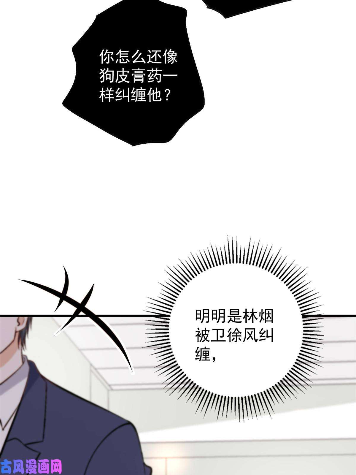 余生有你，甜又暖41 爸嫂是什么鬼