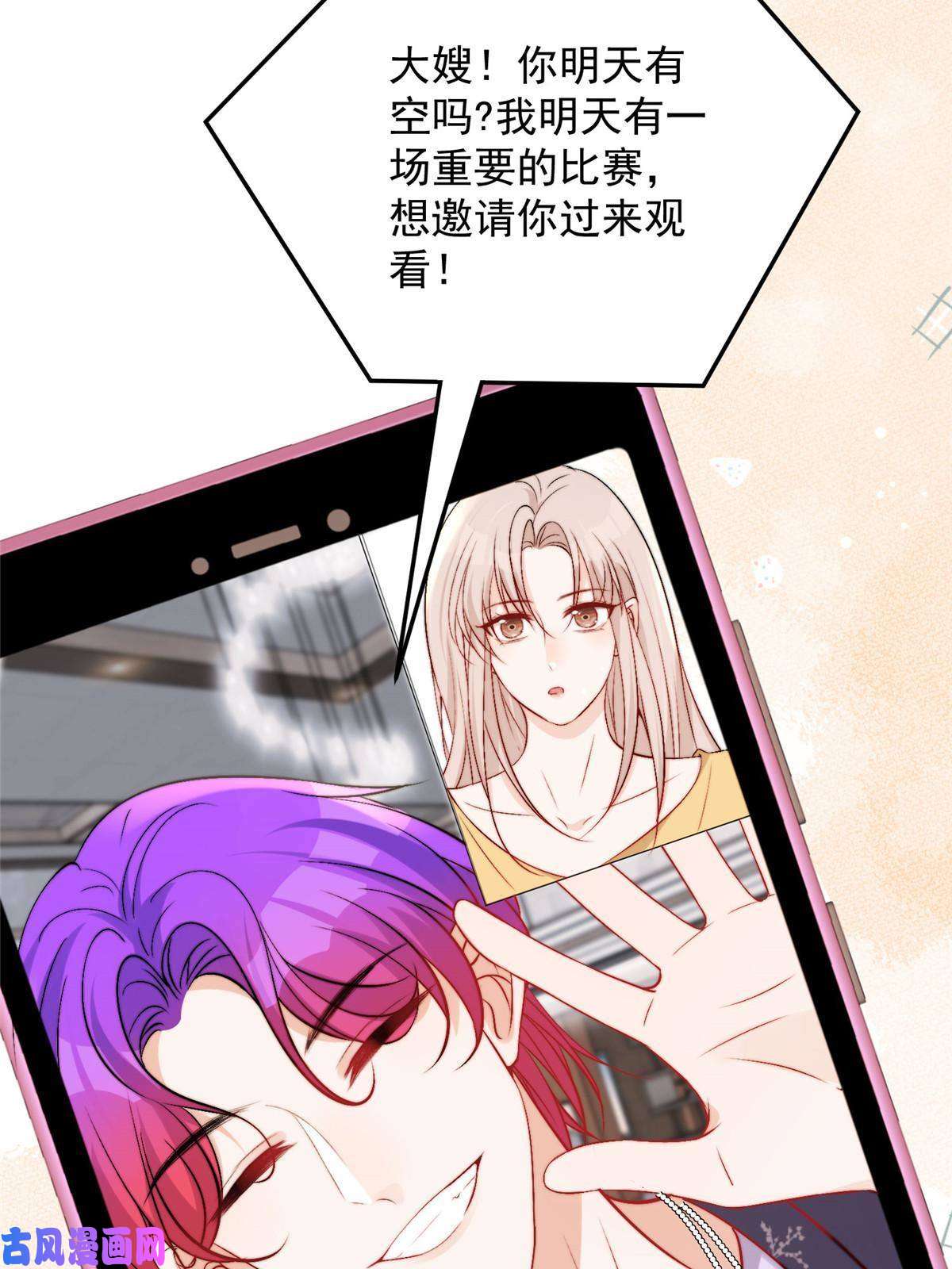 余生有你，甜又暖41 爸嫂是什么鬼