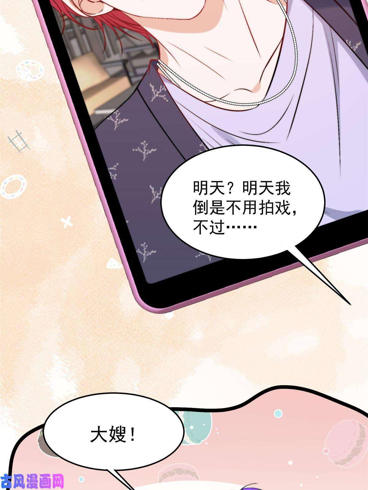 余生有你，甜又暖41 爸嫂是什么鬼