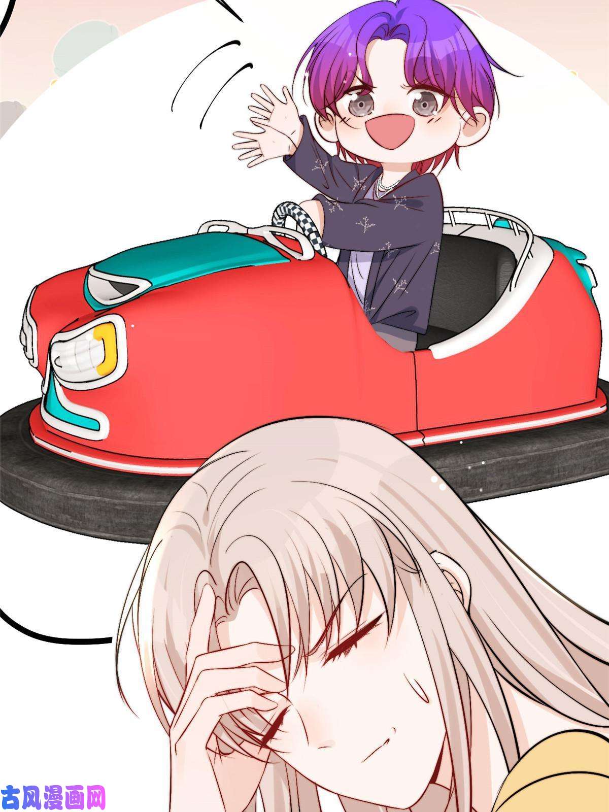 余生有你，甜又暖41 爸嫂是什么鬼