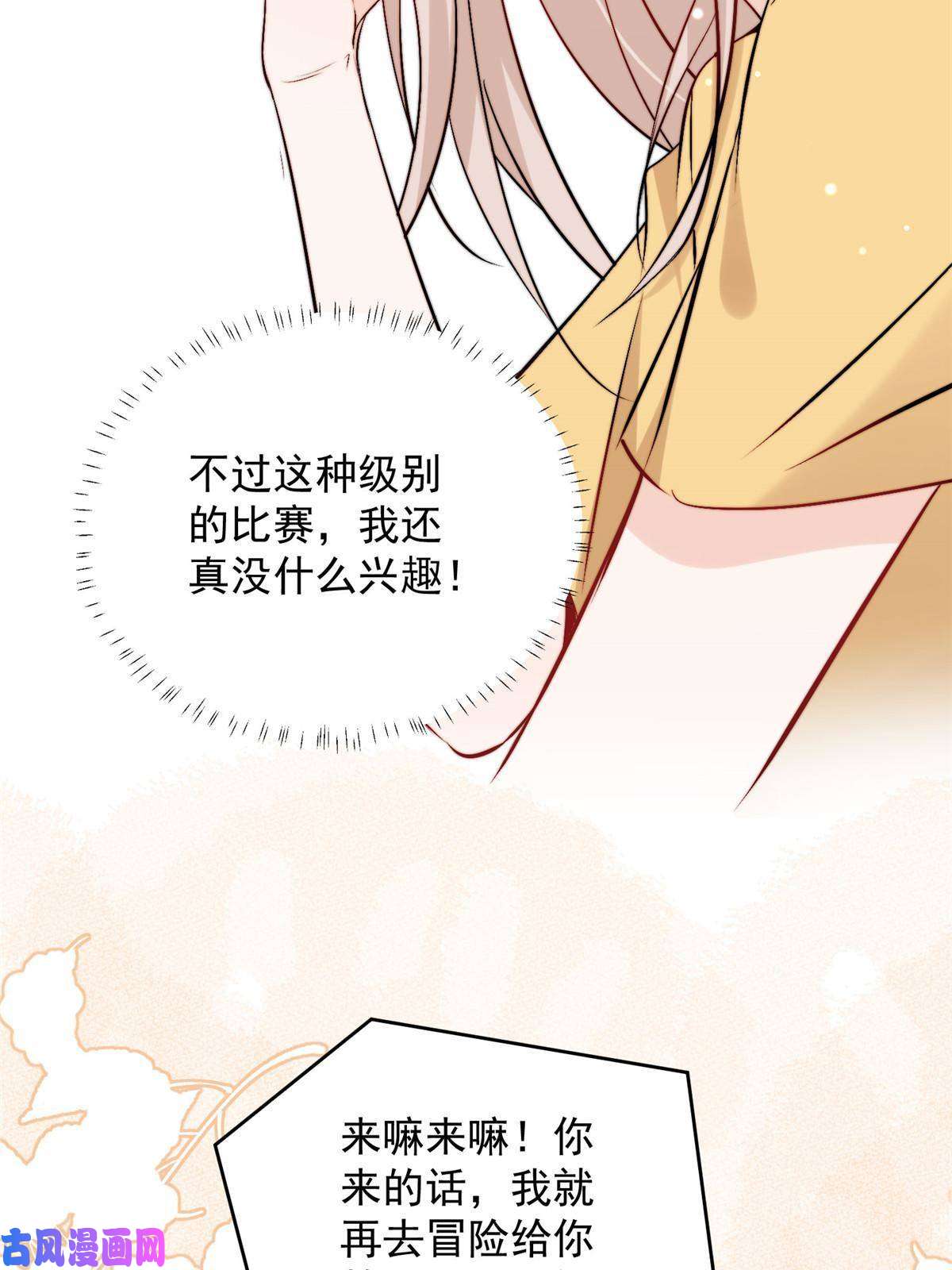 余生有你，甜又暖41 爸嫂是什么鬼