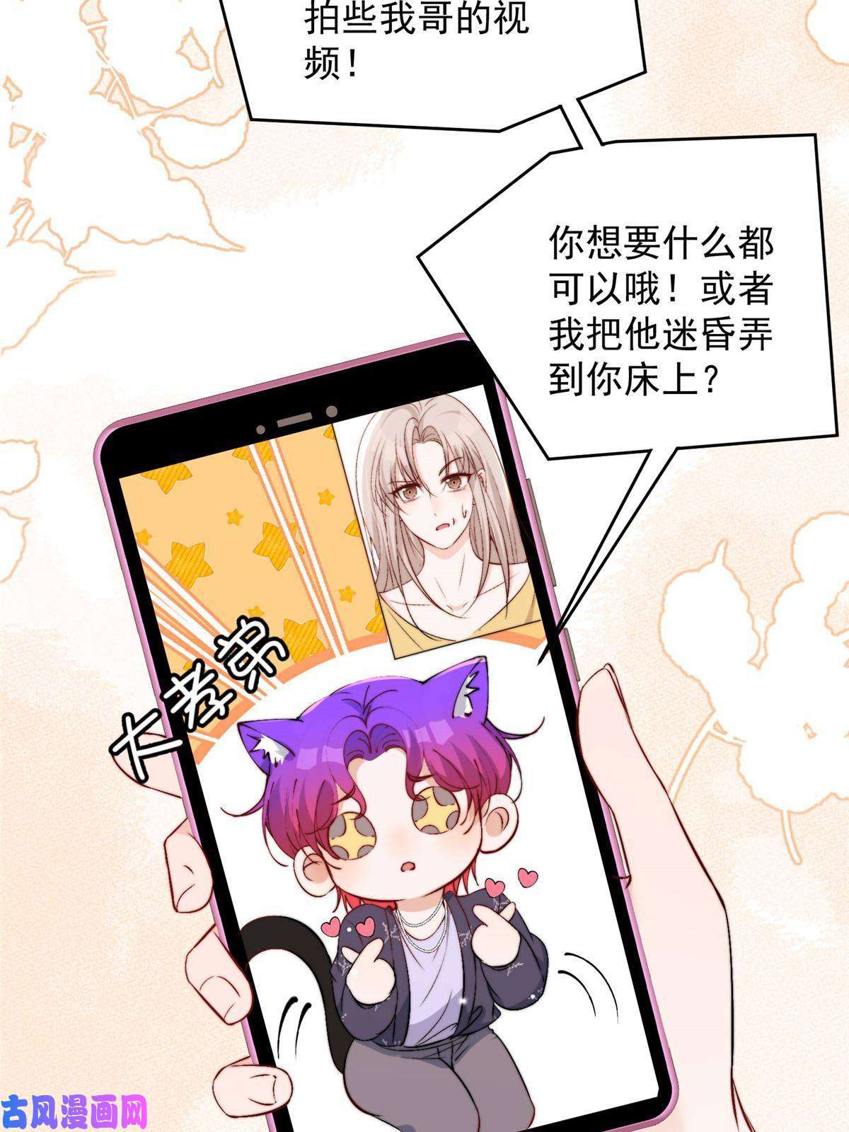 余生有你，甜又暖41 爸嫂是什么鬼