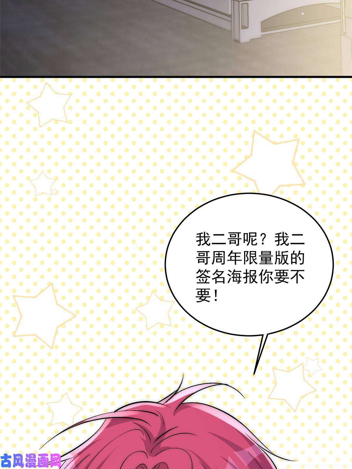 余生有你，甜又暖41 爸嫂是什么鬼