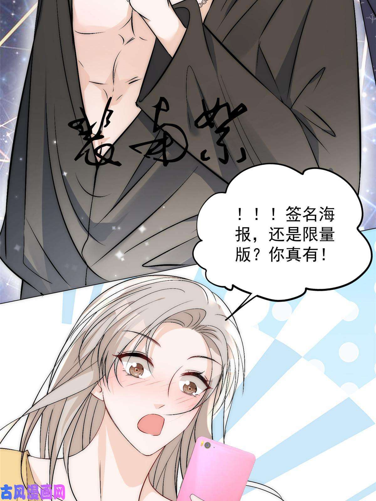 余生有你，甜又暖41 爸嫂是什么鬼