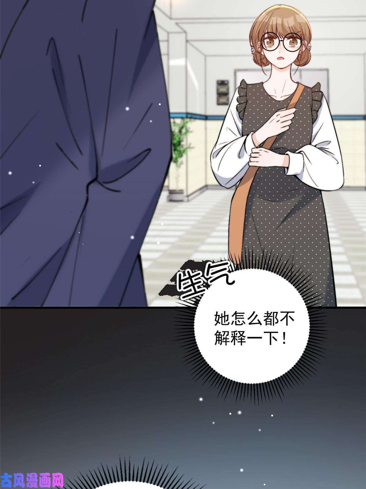 余生有你，甜又暖41 爸嫂是什么鬼