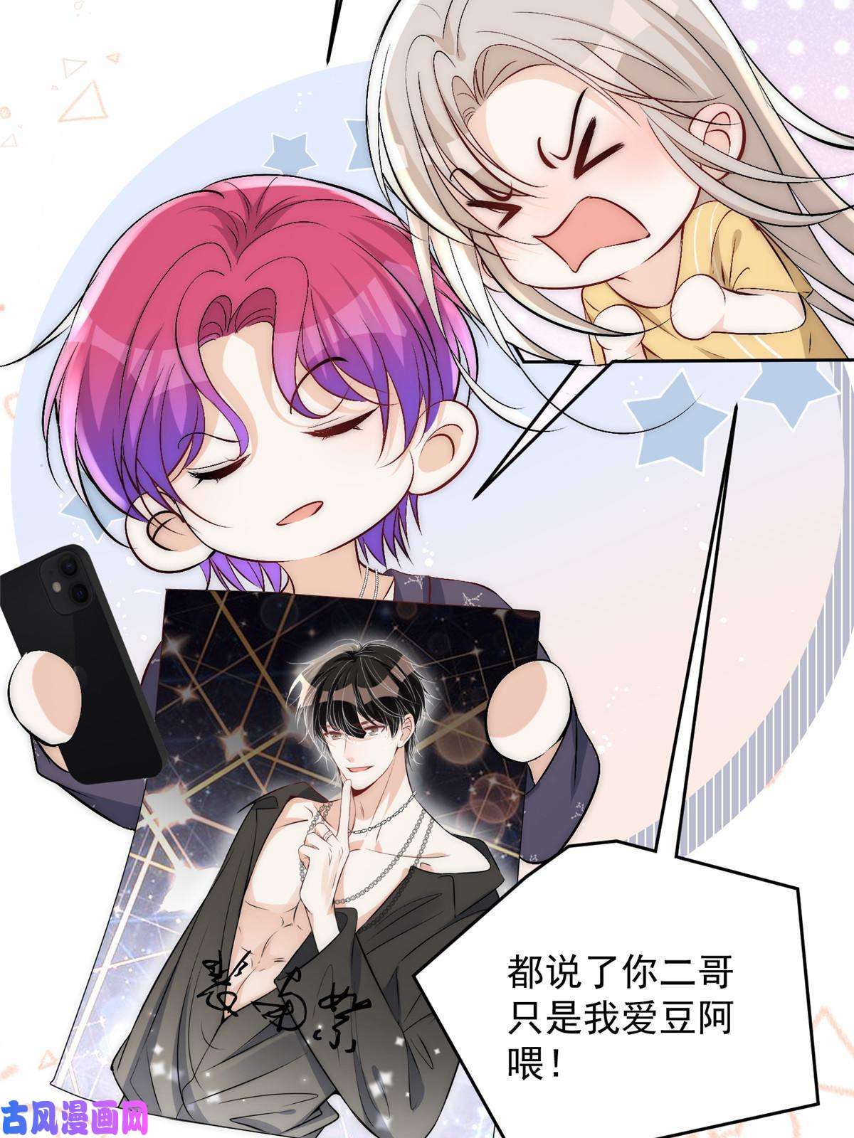 余生有你，甜又暖41 爸嫂是什么鬼