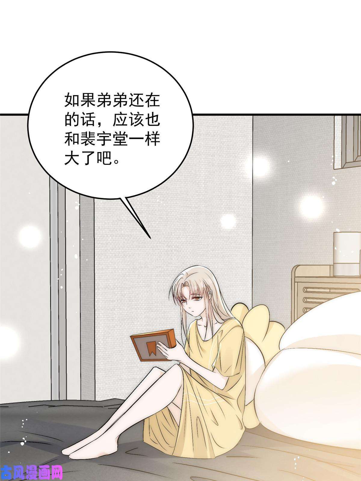 余生有你，甜又暖41 爸嫂是什么鬼