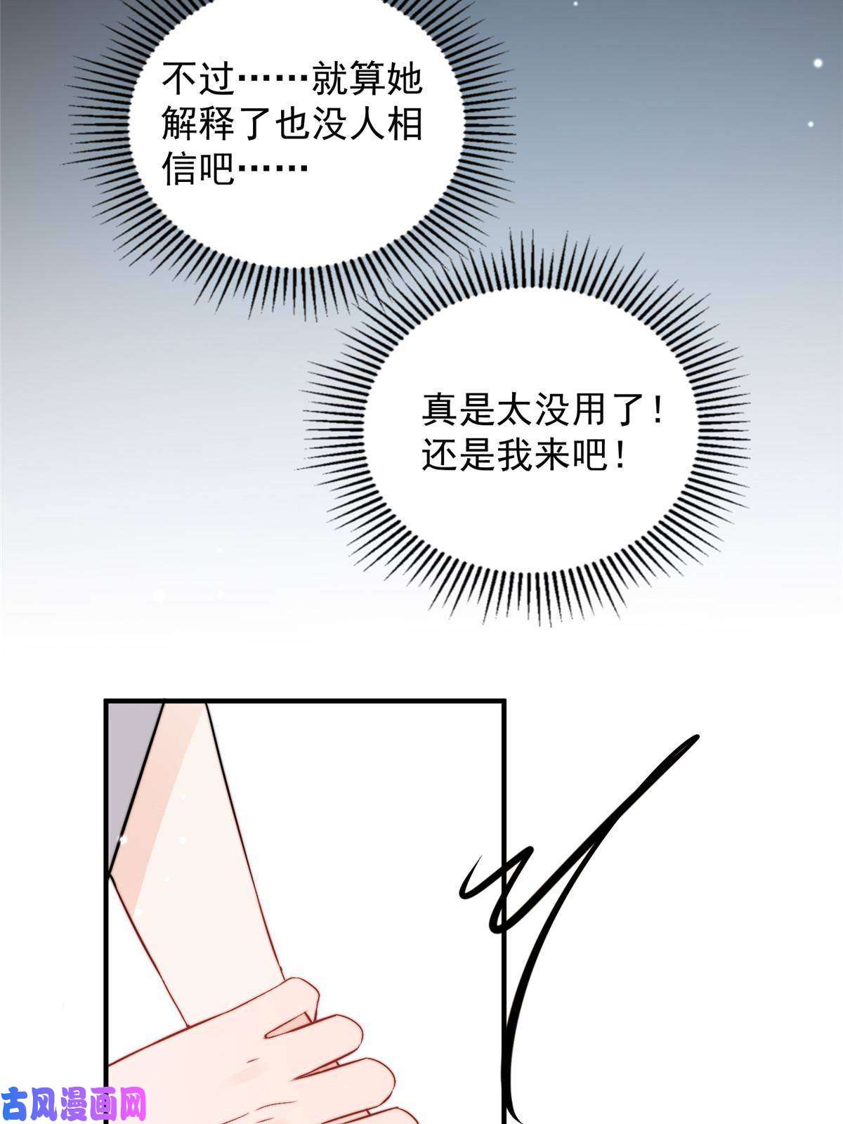 余生有你，甜又暖41 爸嫂是什么鬼