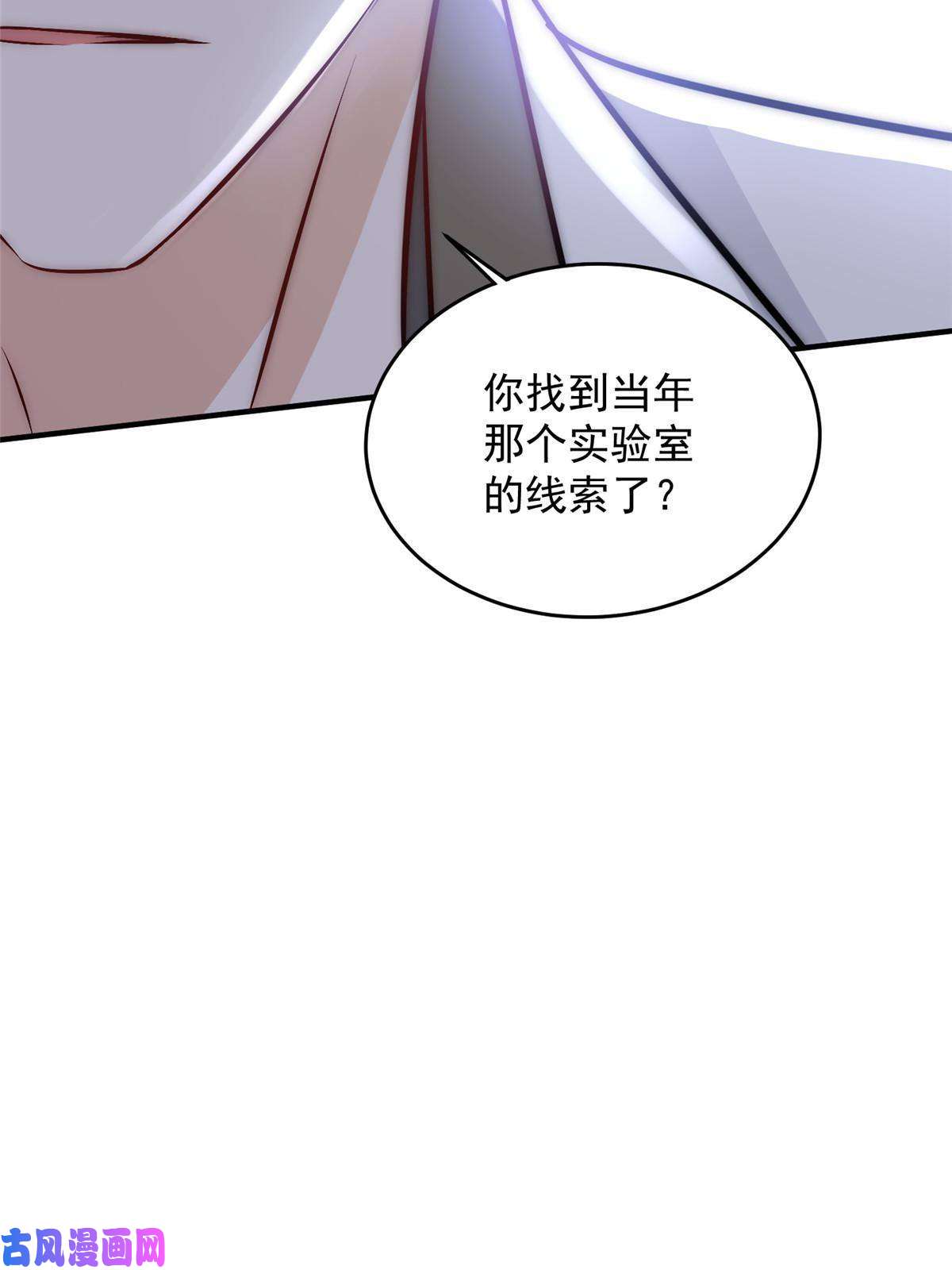 余生有你，甜又暖41 爸嫂是什么鬼