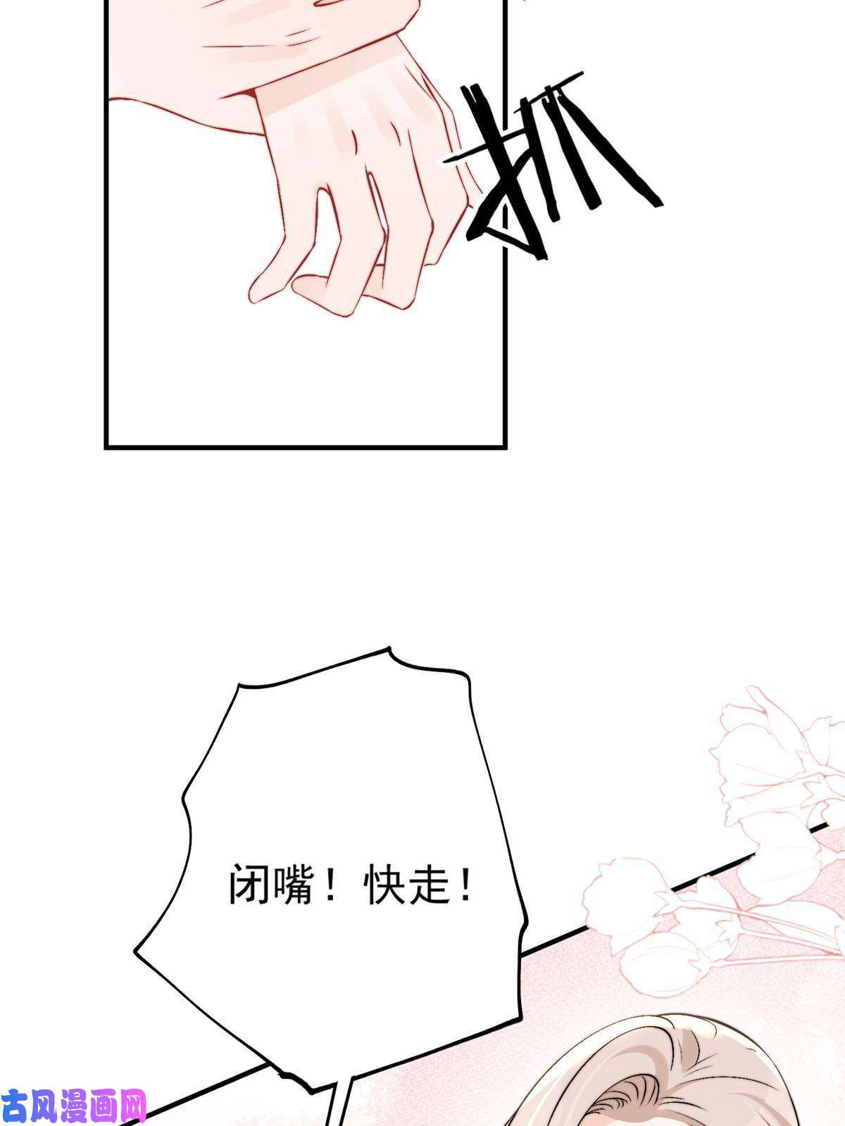 余生有你，甜又暖41 爸嫂是什么鬼