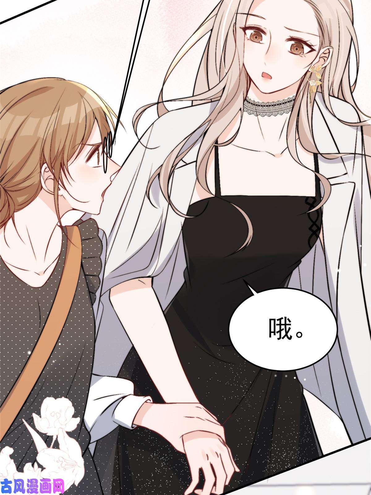 余生有你，甜又暖41 爸嫂是什么鬼