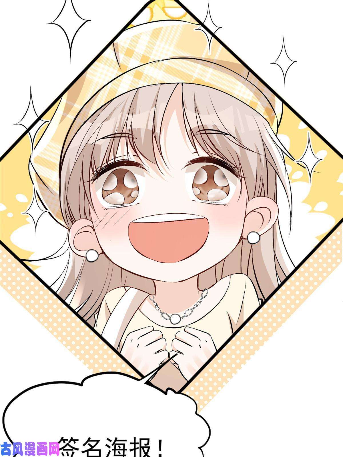 余生有你，甜又暖42 为男神前往赛车现场却……