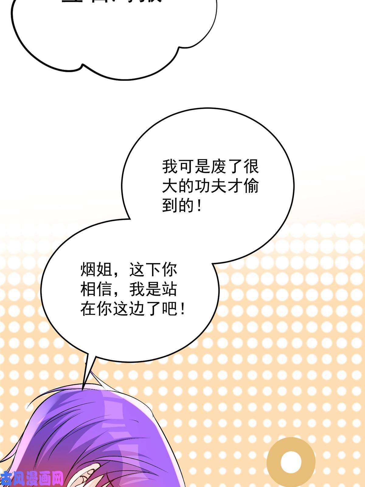 余生有你，甜又暖42 为男神前往赛车现场却……