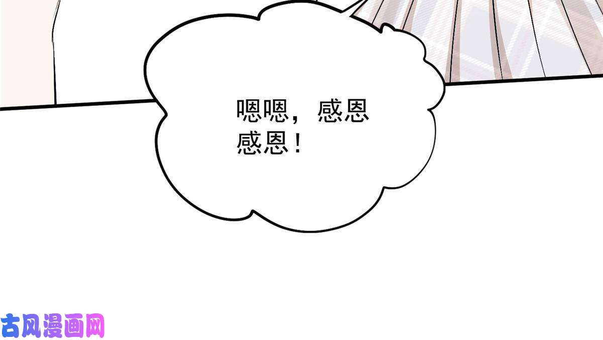 余生有你，甜又暖42 为男神前往赛车现场却……