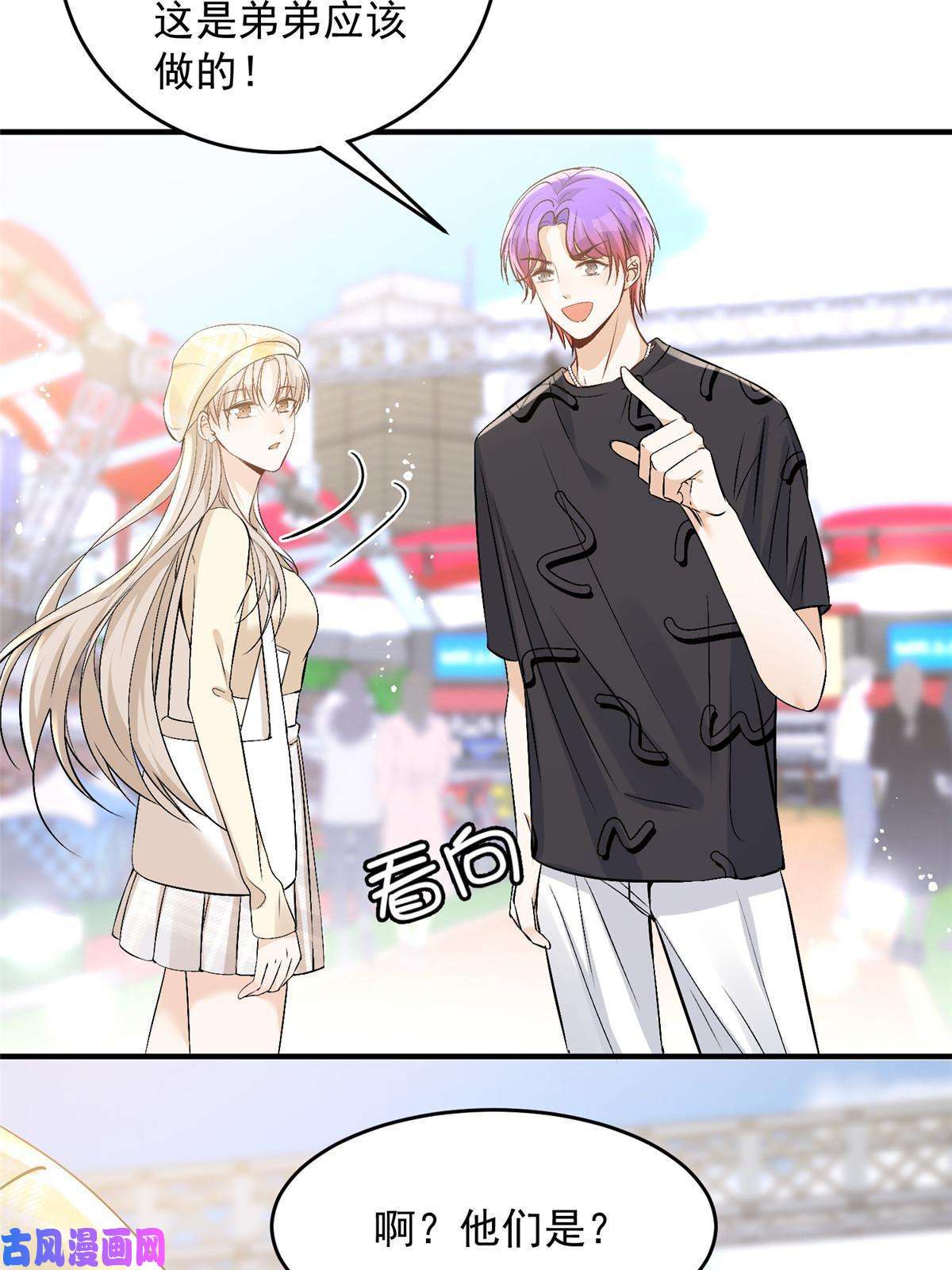 余生有你，甜又暖42 为男神前往赛车现场却……