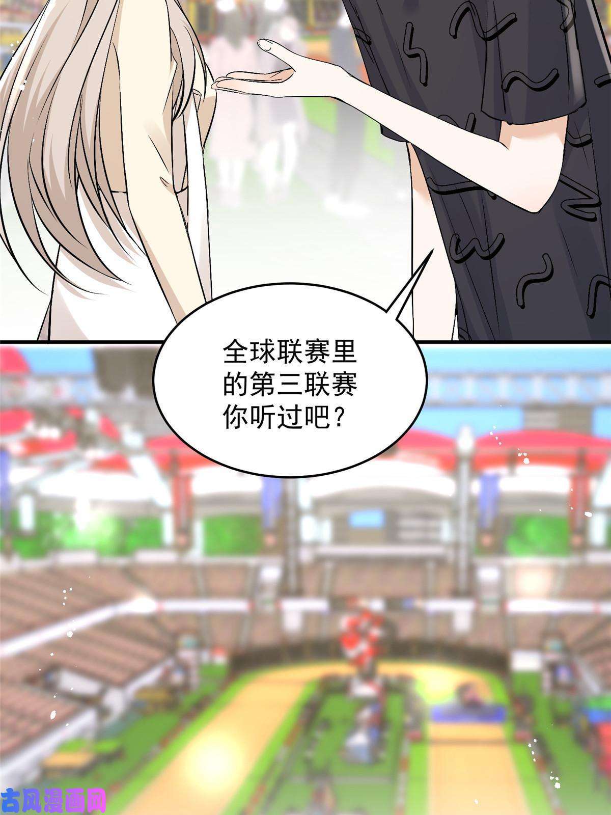 余生有你，甜又暖42 为男神前往赛车现场却……