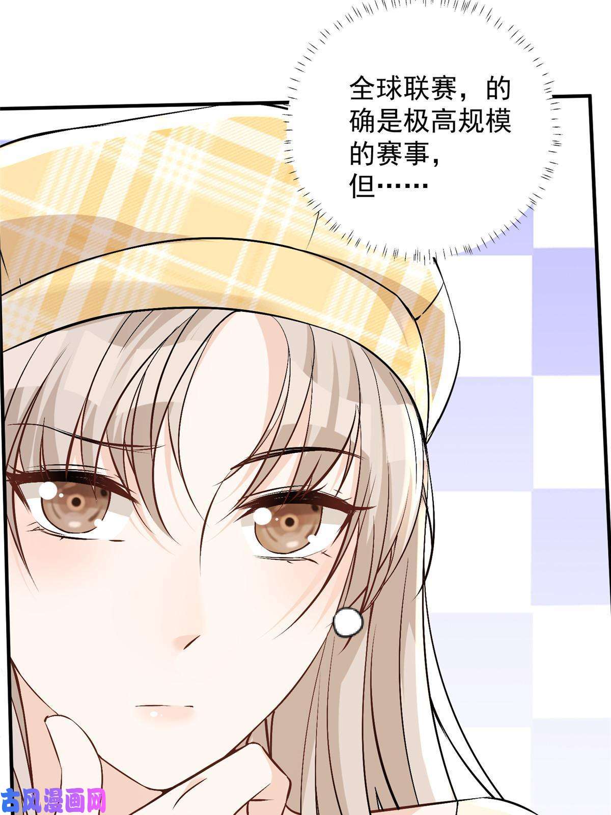 余生有你，甜又暖42 为男神前往赛车现场却……