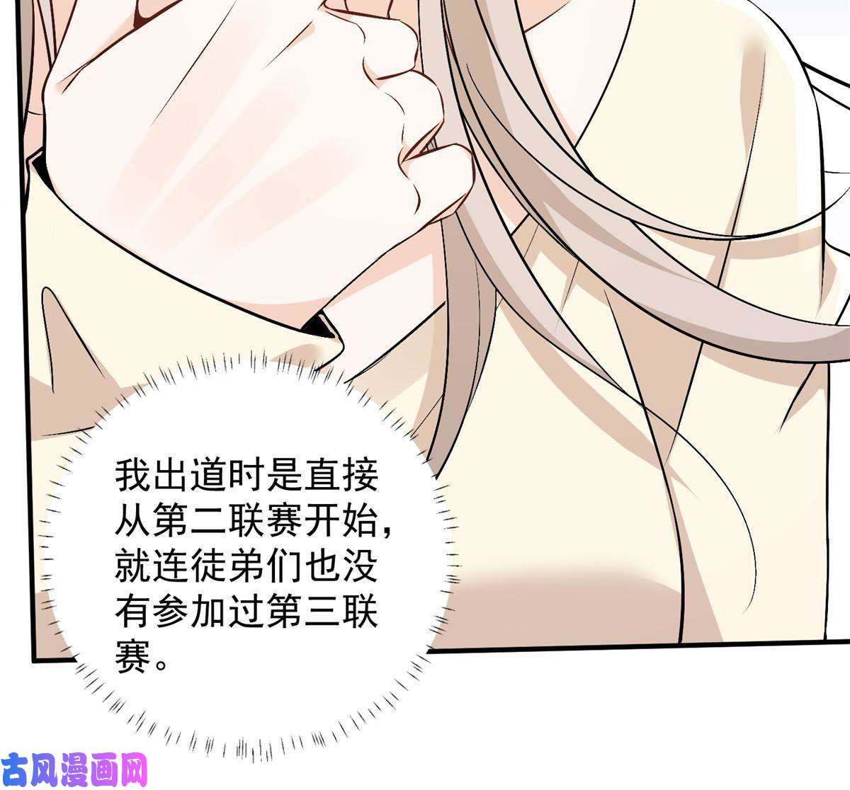 余生有你，甜又暖42 为男神前往赛车现场却……