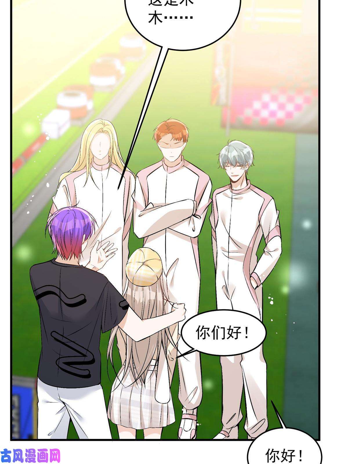 余生有你，甜又暖42 为男神前往赛车现场却……