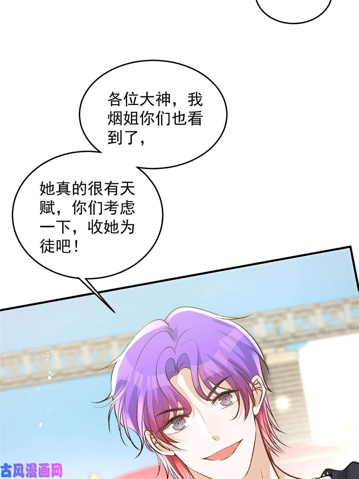 余生有你，甜又暖42 为男神前往赛车现场却……