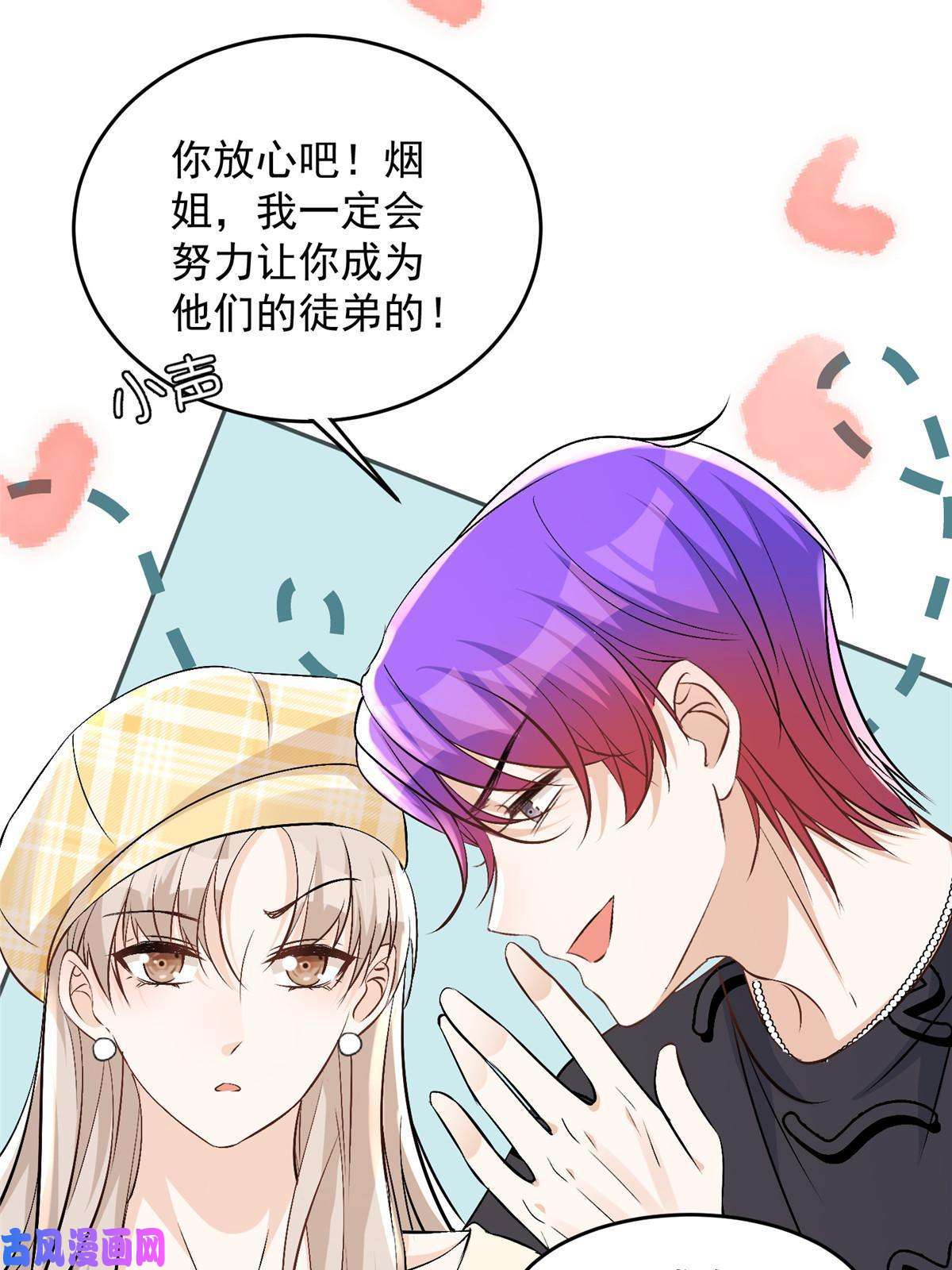 余生有你，甜又暖42 为男神前往赛车现场却……