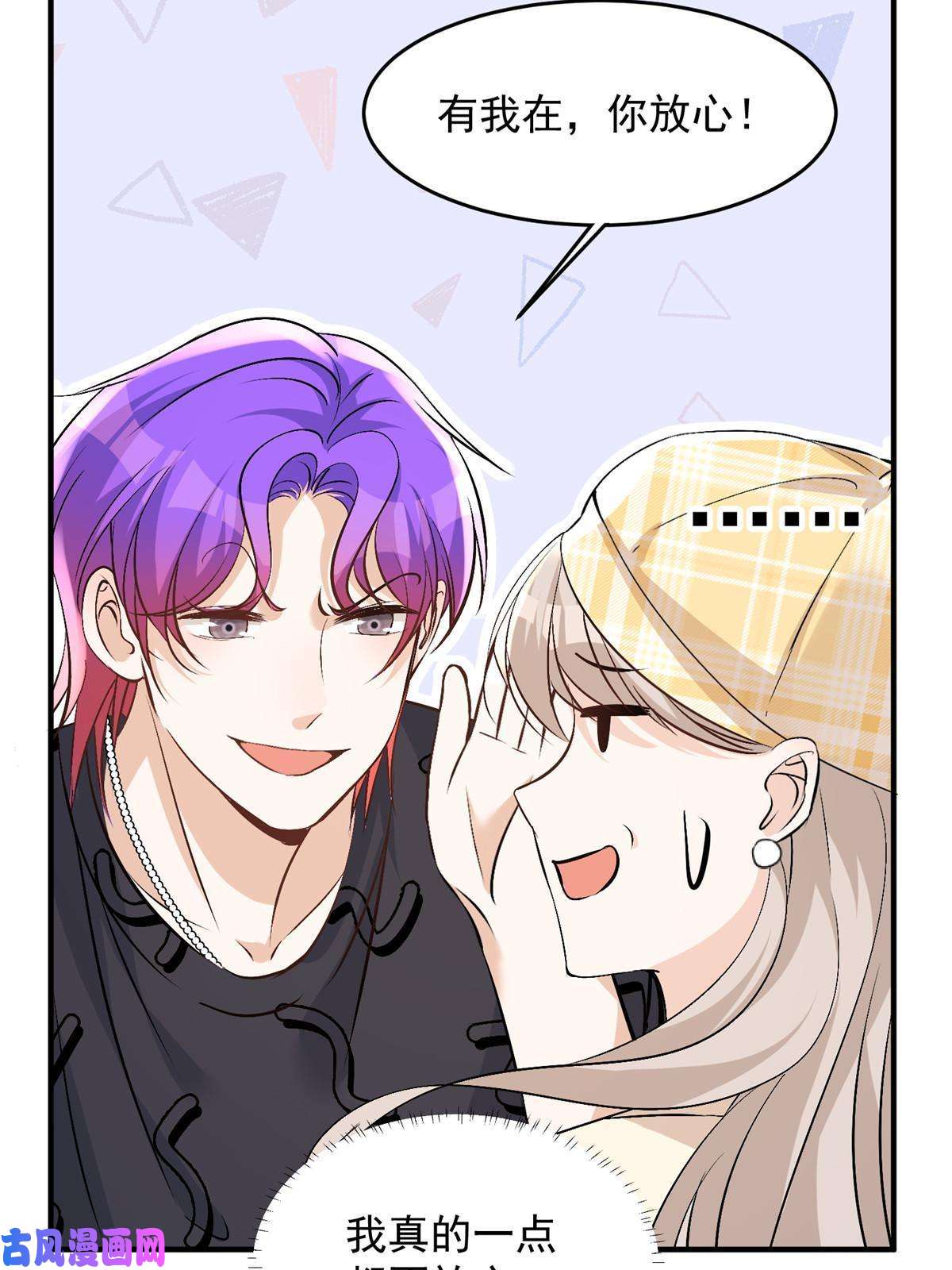 余生有你，甜又暖42 为男神前往赛车现场却……