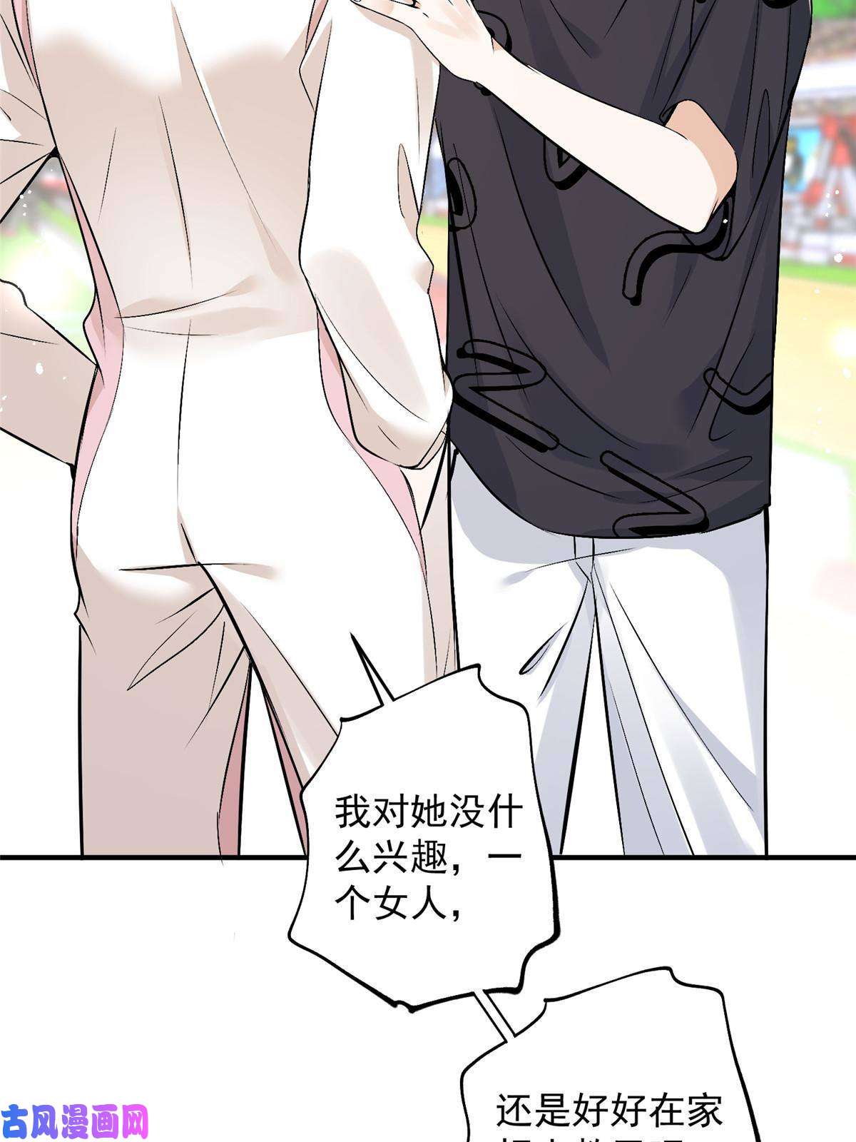 余生有你，甜又暖42 为男神前往赛车现场却……