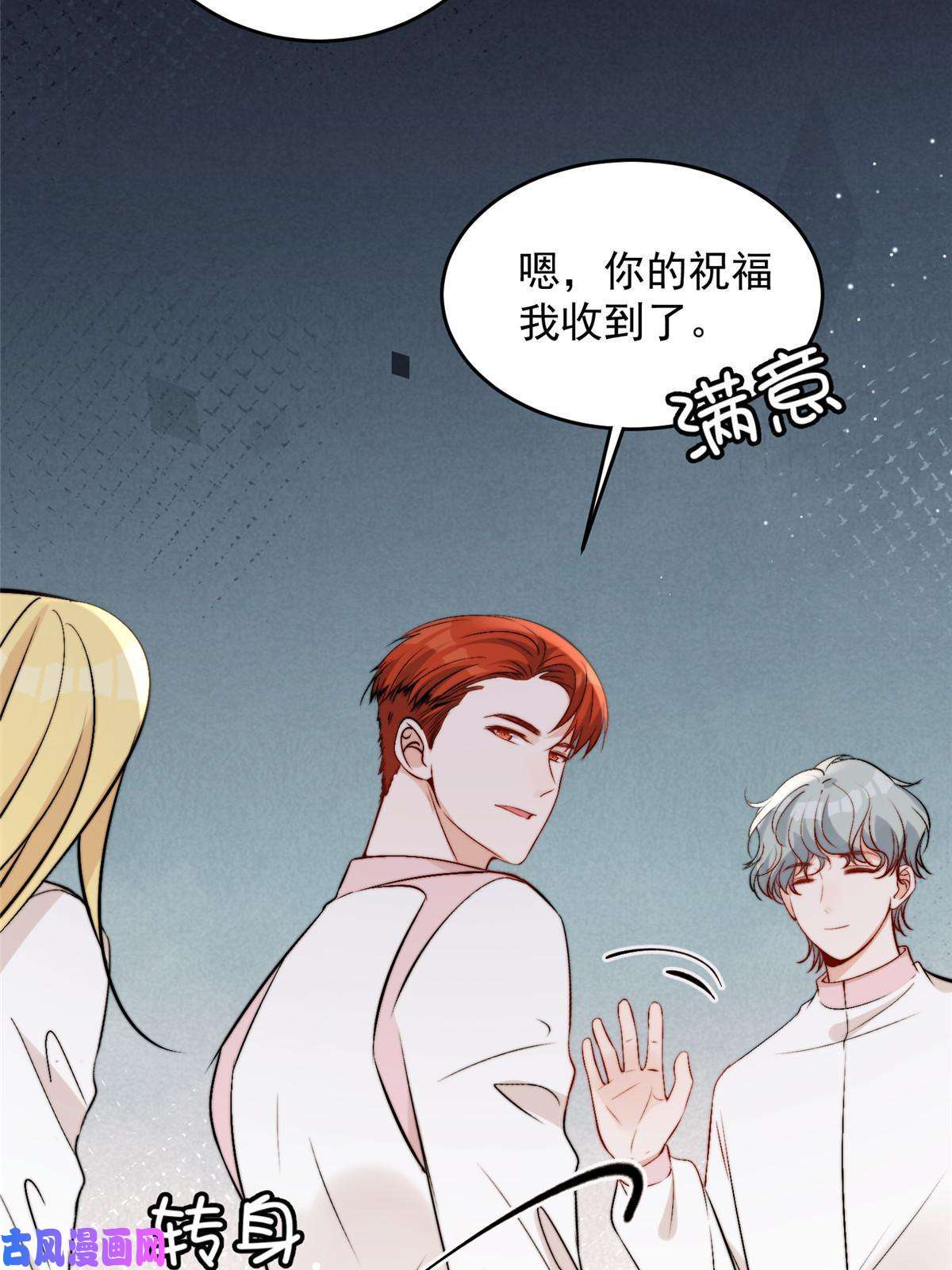 余生有你，甜又暖42 为男神前往赛车现场却……